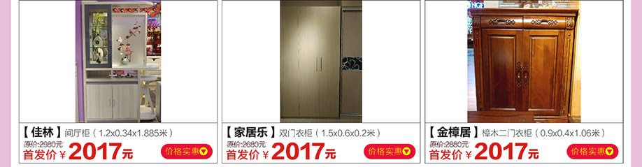 佳林,家居乐,金樟居,红树湾家具荔湾店,广州家具卖场,家具网上商城